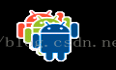 Android开发：shape和selector和layer-list的（详细说明）