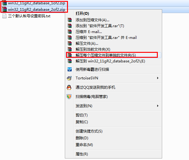 Oracle11g----Win7 32位安装图例_位操作