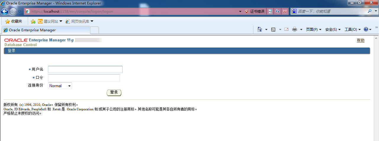 Oracle11g----Win7 32位安装图例_数据库_17