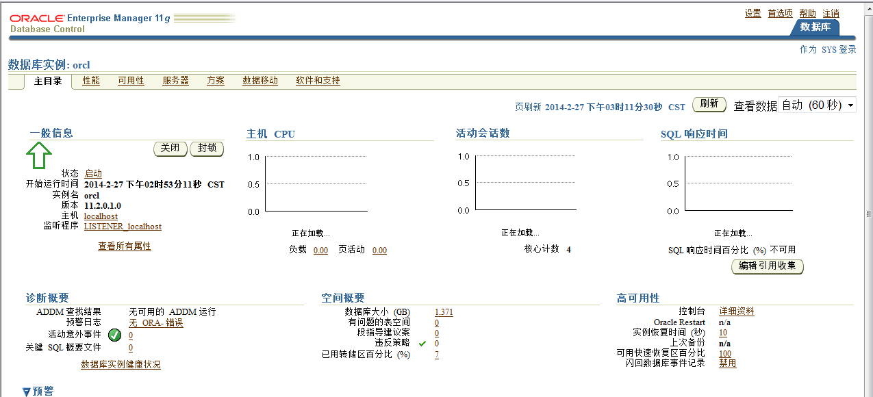 Oracle11g----Win7 32位安装图例_数据库_18