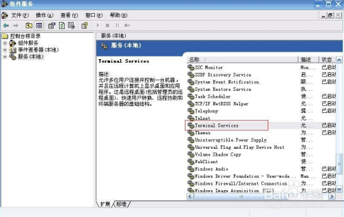 xp与win8远程桌面：[1]成功互连互访详细设置_远程桌面_07