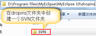 Myeclipse10安装svn插件_bc_04