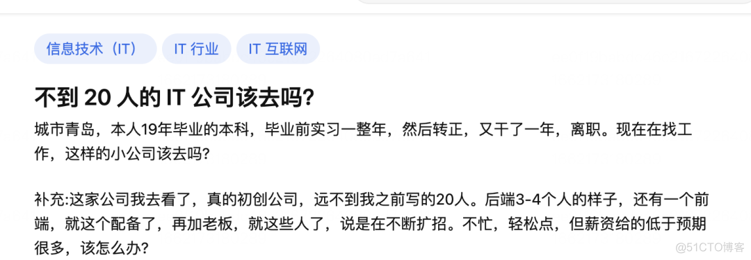 去了一家不到 20 人的 IT 公司后，真的是大开眼界。。。。_产品经理