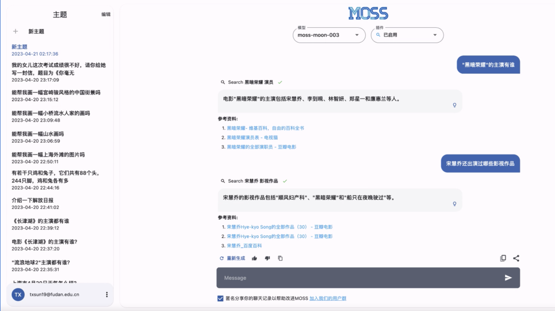 4 月份 火火火火 的开源项目_SQL_02