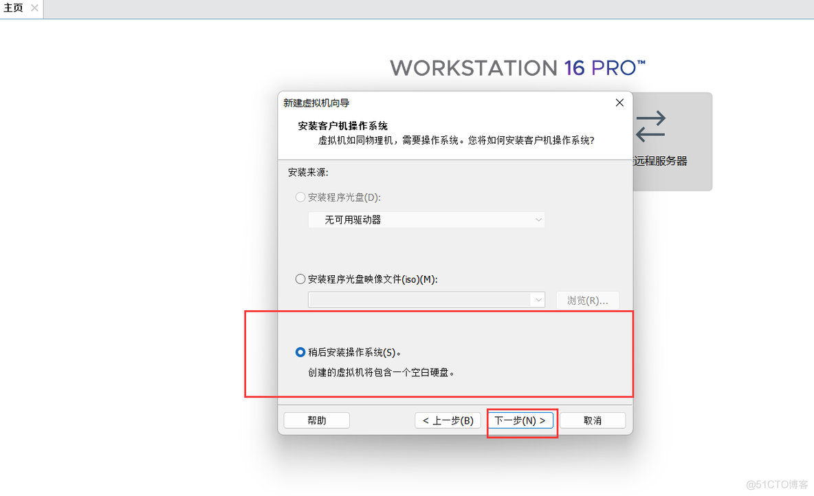 VMware虚拟机安装Linux教程（Windows版）_linux_12