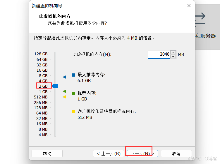 VMware虚拟机安装Linux教程（Windows版）_连网_16