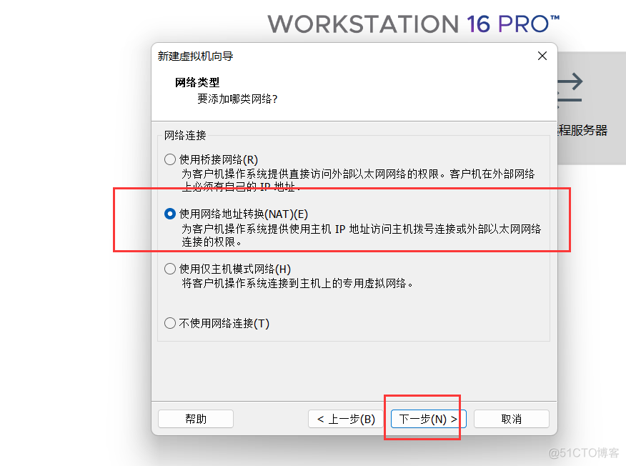 VMware虚拟机安装Linux教程（Windows版）_重启_17