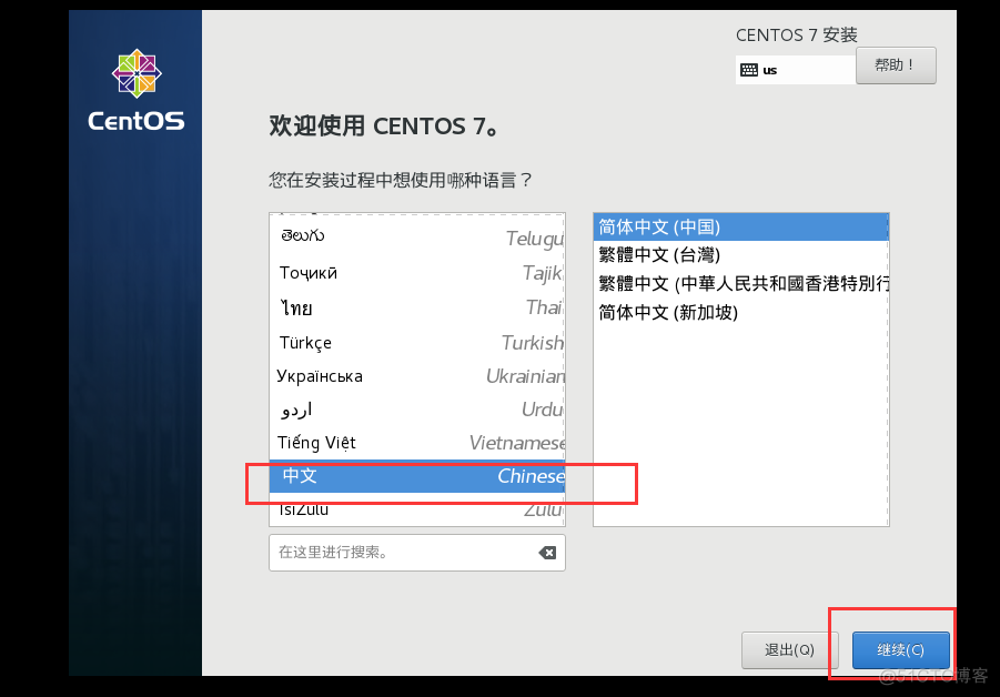 VMware虚拟机安装Linux教程（Windows版）_重启_28