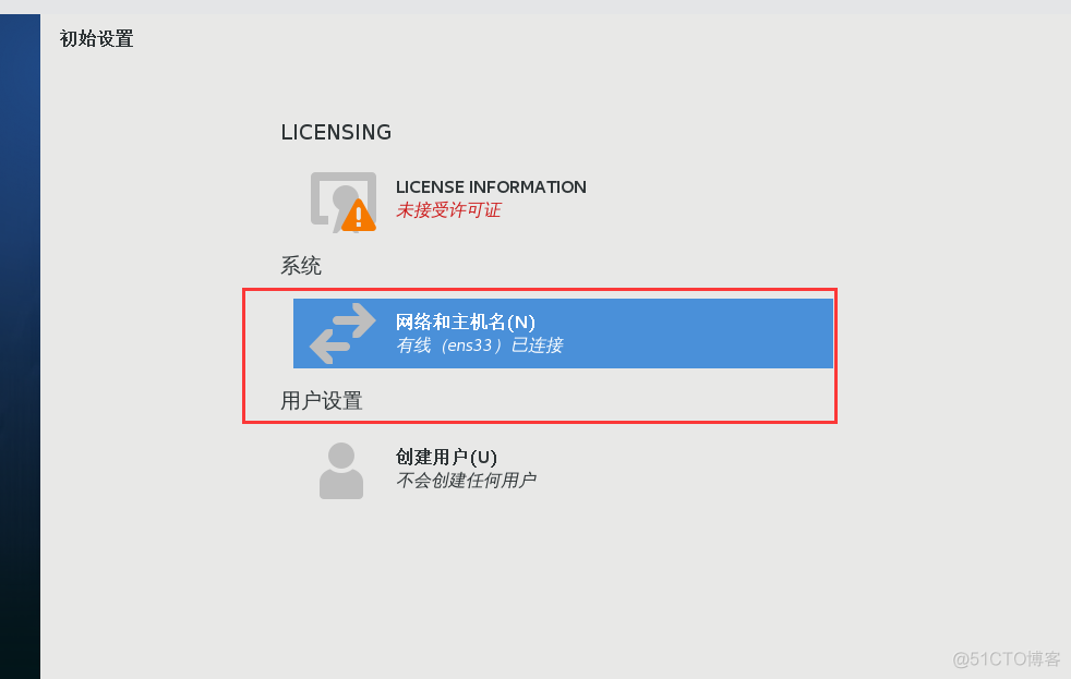 VMware虚拟机安装Linux教程（Windows版）_运维_34