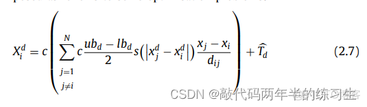 【Matlab】智能优化算法_蝗虫算法GOA_搜索_14