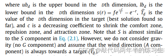 【Matlab】智能优化算法_蝗虫算法GOA_搜索_15