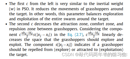 【Matlab】智能优化算法_蝗虫算法GOA_搜索_16