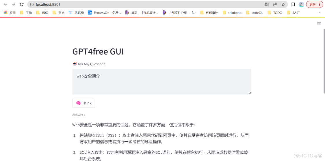 GPT4free安装部署教程 - 白嫖GPT_公众号_11