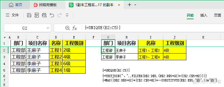 合并与最高级别_H2