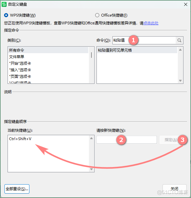 自定义快捷键_复制粘贴_02