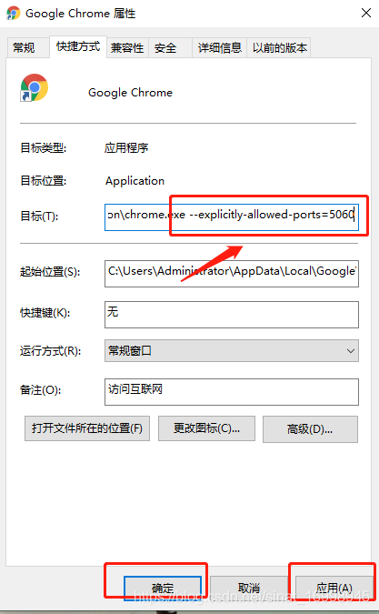 ERR_UNSAFE_PORT 非安全端口_chrome浏览器_02