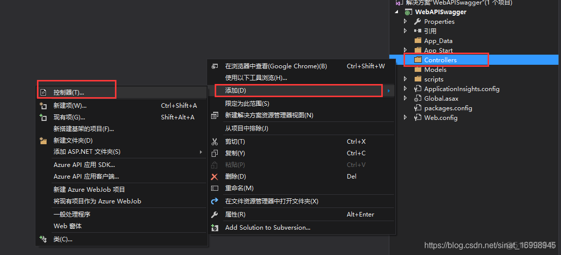 .NET Web API 搭建Swagger_Email_03