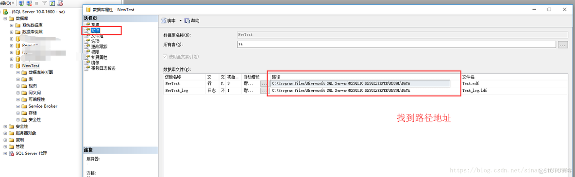 SQL Server 修改数据库名、修改逻辑文件名、修改数据库物理文件名_右键_04