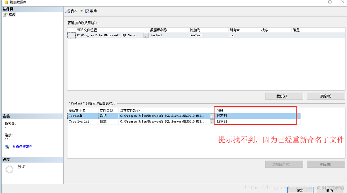 SQL Server 修改数据库名、修改逻辑文件名、修改数据库物理文件名_右键_12