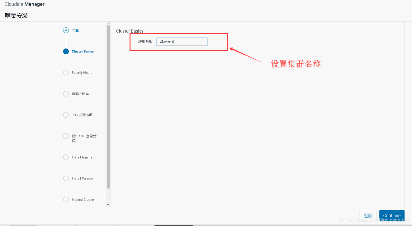 Centos7.x 安装 CDH 6.x_cloudera_09