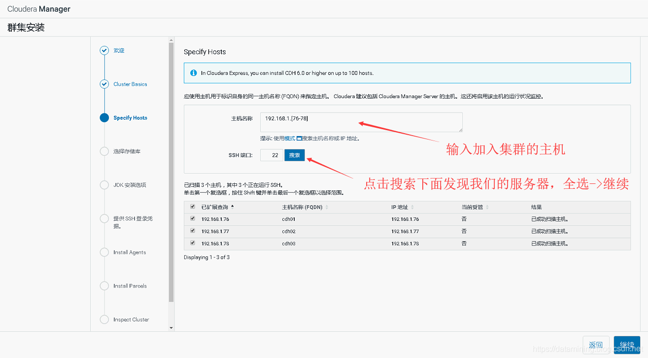 Centos7.x 安装 CDH 6.x_java_10