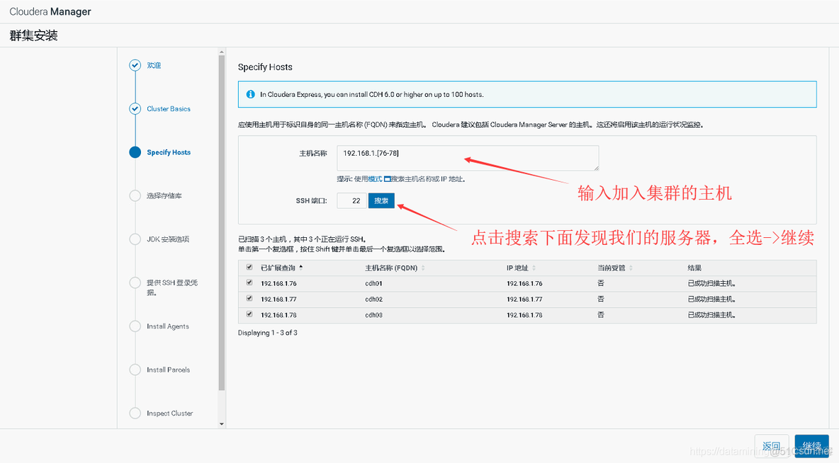 Centos7.x 安装 CDH 6.x_hive_10