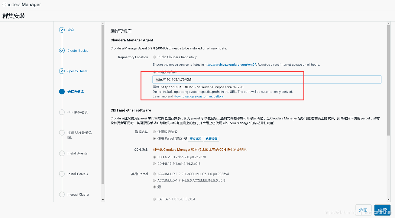 Centos7.x 安装 CDH 6.x_cloudera_11