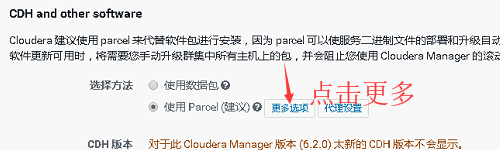 Centos7.x 安装 CDH 6.x_cloudera_12