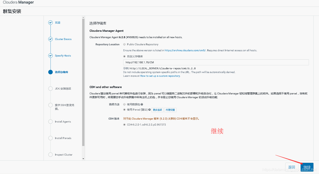 Centos7.x 安装 CDH 6.x_cloudera_15