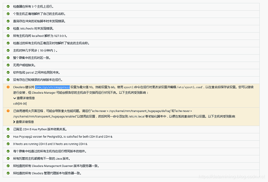 Centos7.x 安装 CDH 6.x_cloudera_23