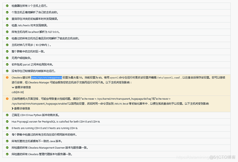 Centos7.x 安装 CDH 6.x_hive_23