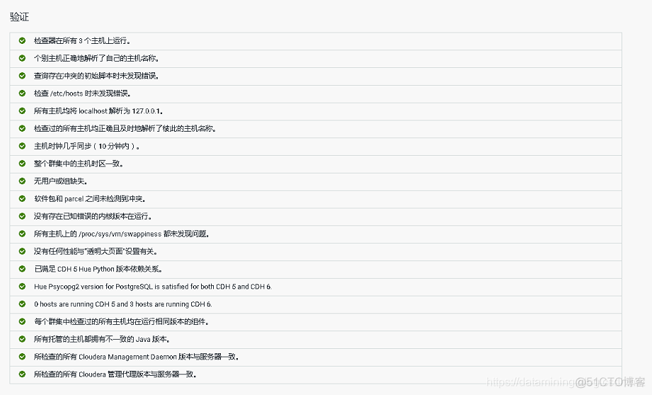 Centos7.x 安装 CDH 6.x_cloudera_25