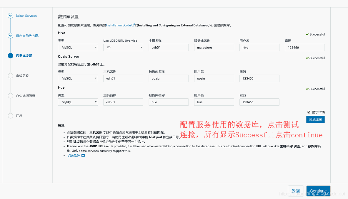 Centos7.x 安装 CDH 6.x_hive_30