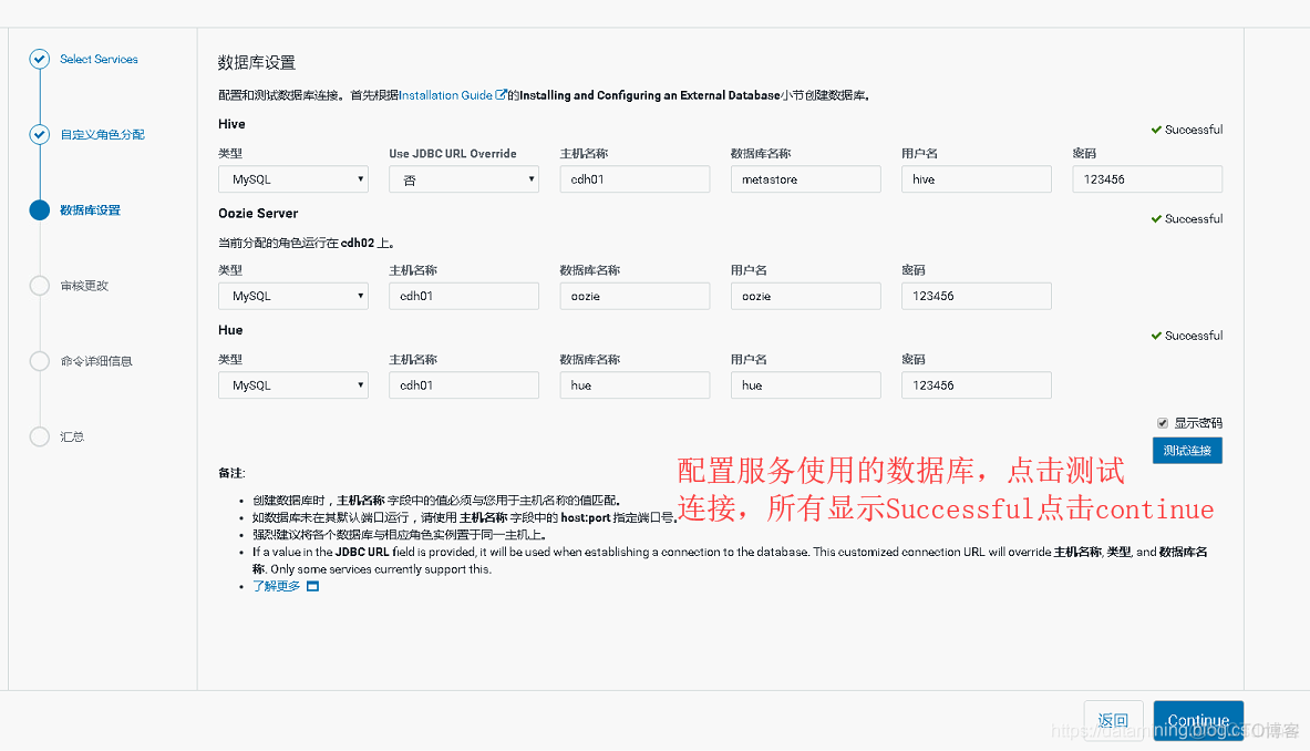 Centos7.x 安装 CDH 6.x_cloudera_30