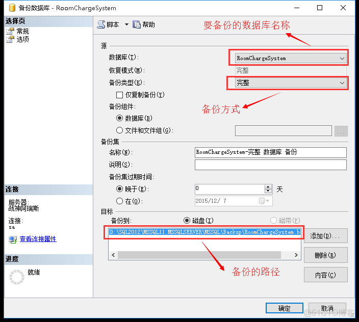 【数据库】数据库的bak格式备份与还原_sql_02