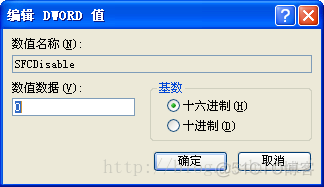 【数据维护】Windows文件保护机制（SFC）_缓存_05