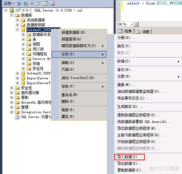 SQL Server 2005导入数据库 sql server中如何导入数据库_数据源