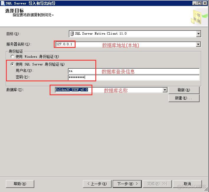 SQL Server 2005导入数据库 sql server中如何导入数据库_数据源_03