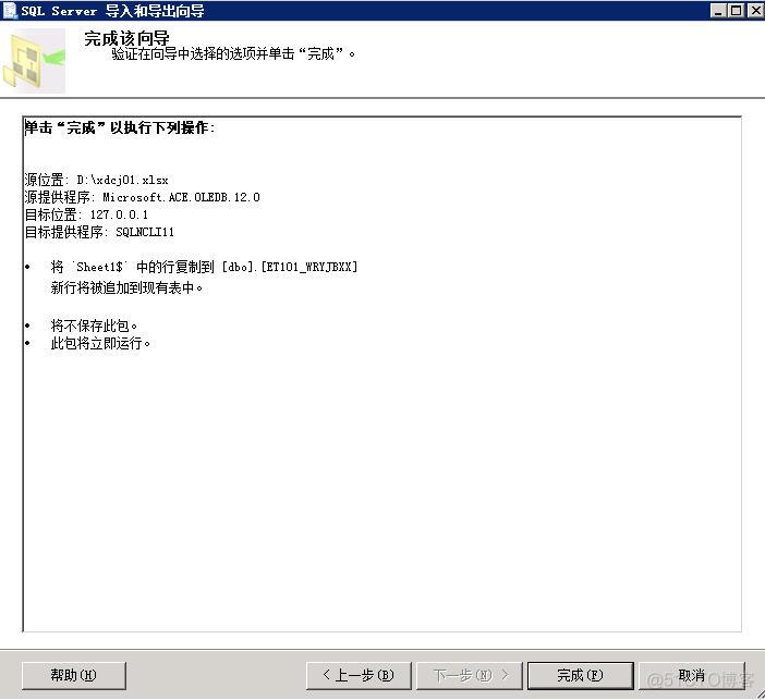 SQL Server 2005导入数据库 sql server中如何导入数据库_数据文件_09