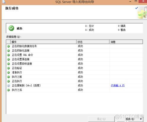 SQL Server 2005导入数据库 sql server中如何导入数据库_数据库_10