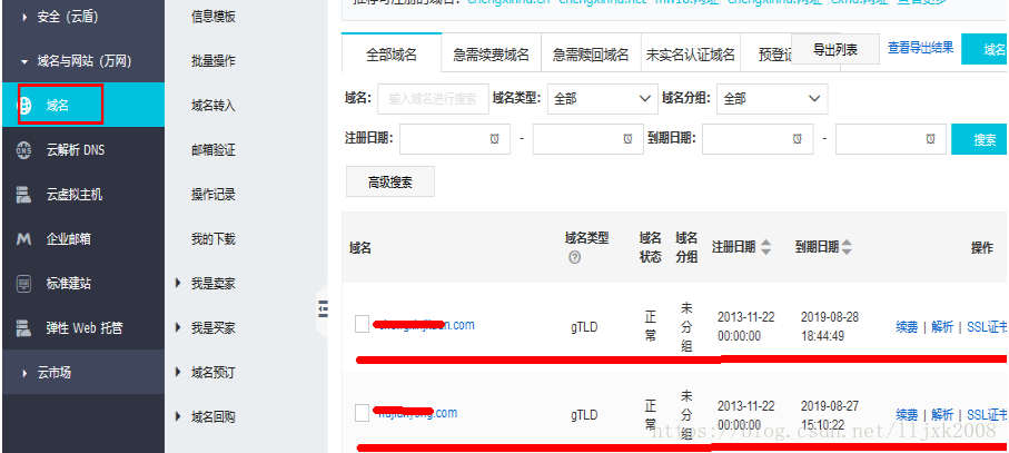 怎么在云服务器上安装软件 如何用云服务器_地址栏_05