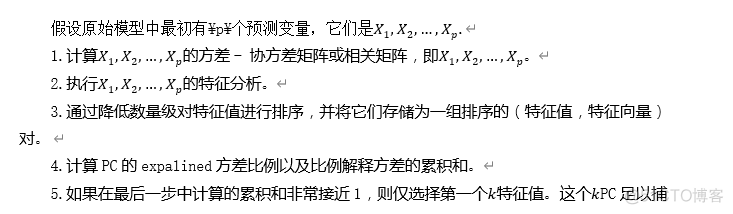 R语言 annotation_custom 主成分分析R语言_数据集_05