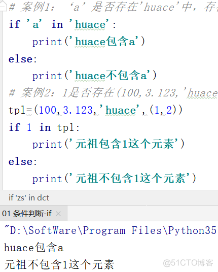 Python如何跳出if判断 python怎么跳出if_缩进_10