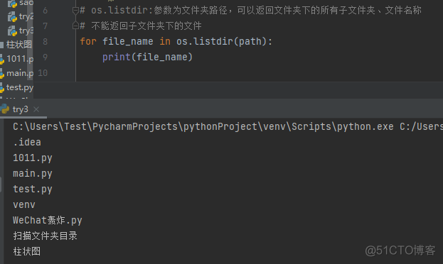 Python获取手机目录 python获取目录下文件_文件名