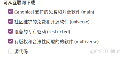 unbutu虚拟机怎么开启cpu虚拟化 unbuntu虚拟机安装_JAVA_29