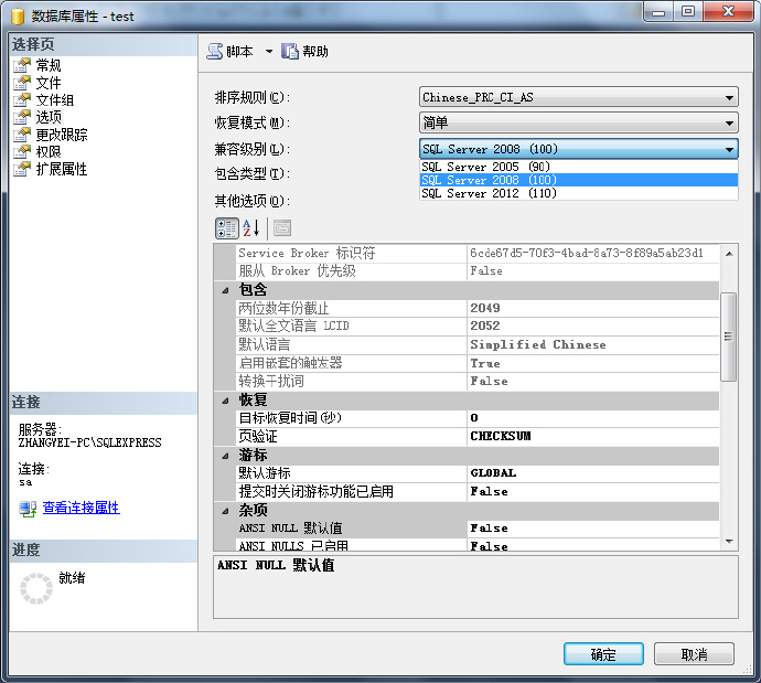 如何把高版本的sqlserver <wbr>还原到低版本的 <wbr>sqlserver？