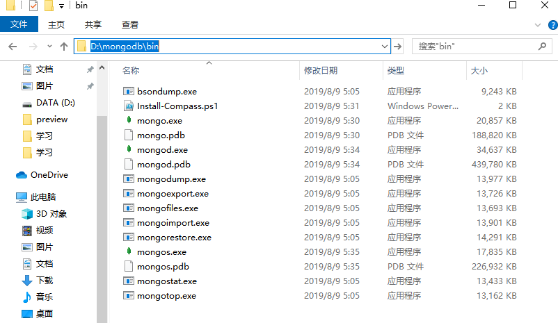 MongoDB4.x mongodb4下载_mongodb_03