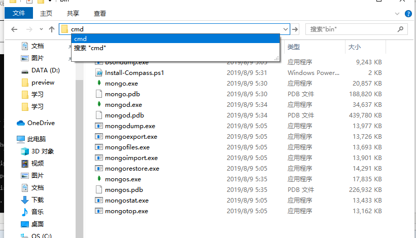 MongoDB4.x mongodb4下载_系统设置_04