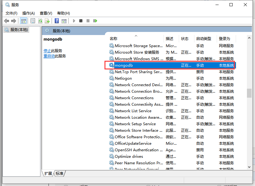 MongoDB4.x mongodb4下载_下载地址_06