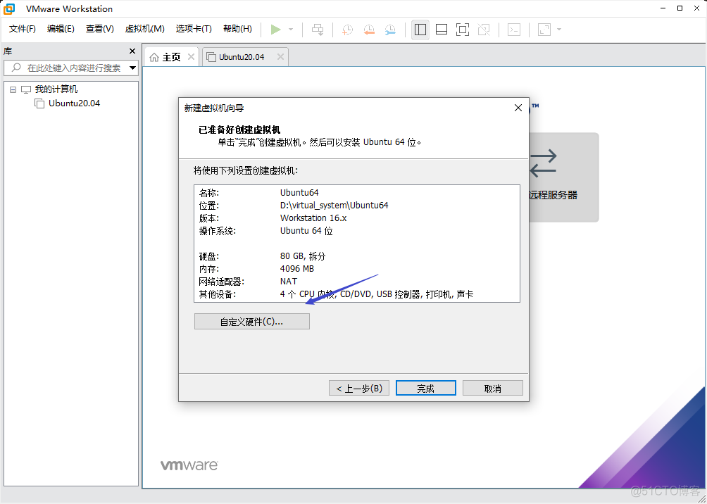 ubuntu cpu虚拟化 虚拟机ubuntu20.04_电脑配置_16